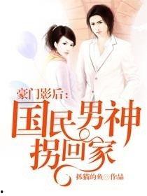 娱乐吃瓜回家小说