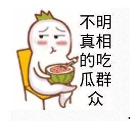 吃瓜群众心态放稳,吃瓜群众视角下的娱乐圈风云录