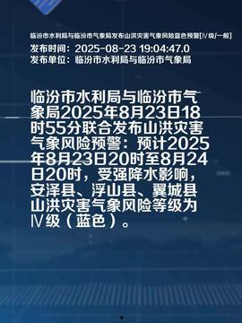 山西临汾头条最新爆料,重大事件引发社会关注
