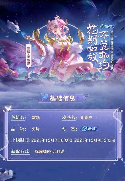 嫦娥新皮肤爆料了吗视频,神秘视频曝光，仙子形象焕然一新