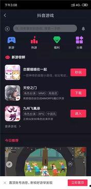 广安今日头条小游戏,畅游趣味小游戏，体验科技魅力