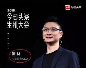 今日头条ceo,引领内容生态变革，探索未来媒体新格局