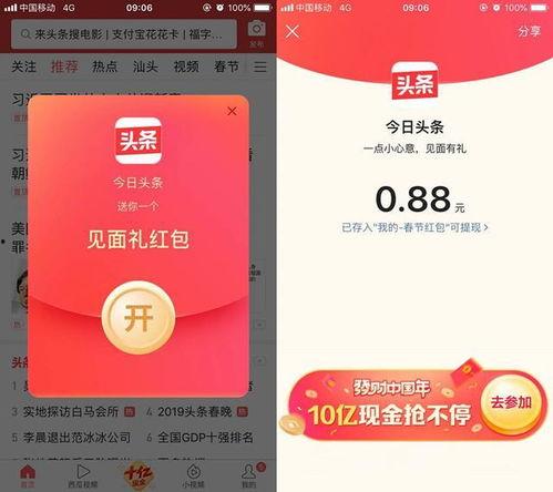 头条卡送卡活动,抢卡活动火热进行中！”