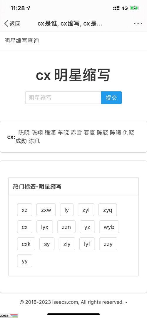 zhc明星缩写,闪耀舞台的璀璨之星