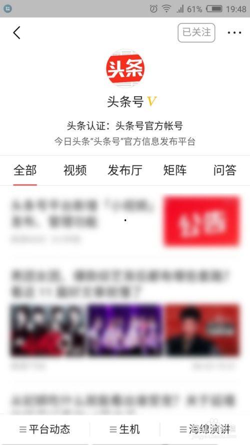 极速头条的文章怎么发表,揭秘文章生成背后的技术奥秘