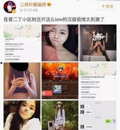 网红男士出轨小三视频,一场网络舆论的风暴