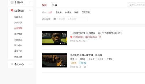 头条发的视频还要剪辑吗,轻松捕捉精彩瞬间