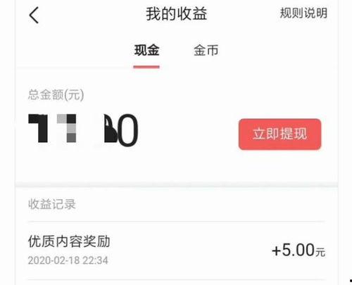 头条的中奖帖,揭秘中奖背后的故事！”