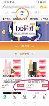 如何看待头条小店,新零售时代的电商新势力”