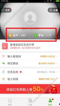 头条小广告领取金币在哪,揭秘头条小广告领取攻略