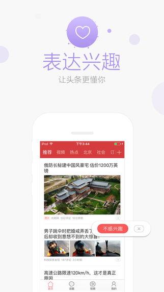 每天头条新闻,聚焦时事热点，洞察社会脉动