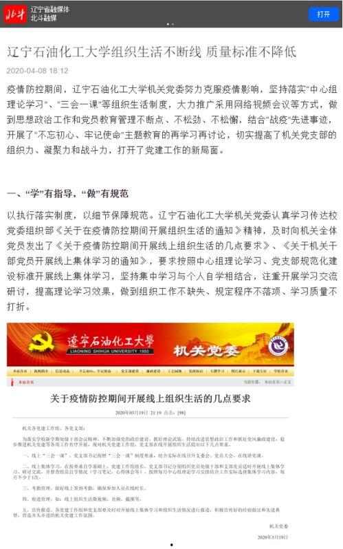 今日头条招聘辽宁大学,共筑新媒体未来”