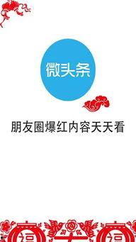 微头条专业课,深度解析新媒体时代下的专业传播策略