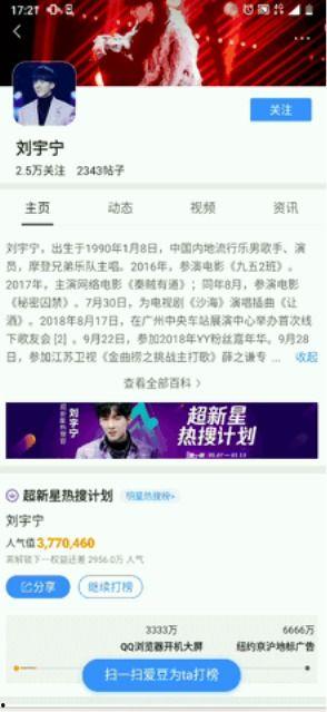 明星实时搜索,实时追踪娱乐圈热点动态