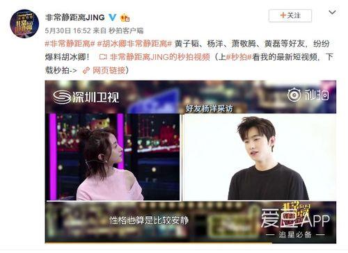 陈昊森私下性格爆料视频