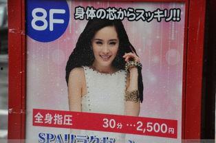 日本广告 中国明星,共筑广告新篇章”