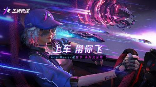 王牌竞速6月爆料视频,全新赛道与赛车大揭秘