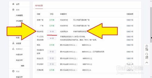 头条号标签怎么做的