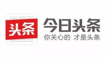 头条号被封禁怎样办,头条号被封禁？教你如何应对与申诉攻略