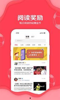 头条阅读赢金币,轻松赚取额外收益！”