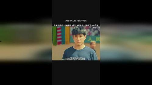 真少爷吃瓜,揭秘娱乐圈幕后真相