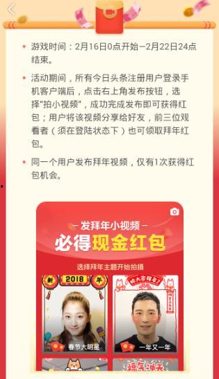 头条幸福中国年,共庆团圆，共享盛世