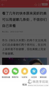 今日头条投票获得积分